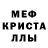 MDMA кристаллы Ron 123