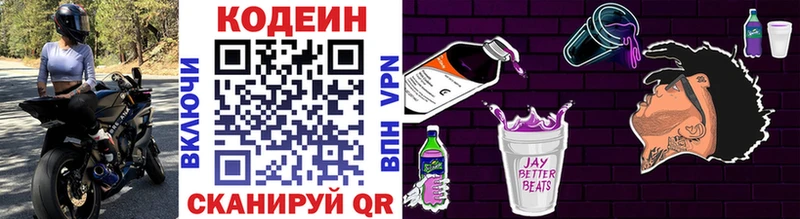 ОМГ ОМГ маркетплейс  Урень  Кодеиновый сироп Lean Purple Drank  как найти  