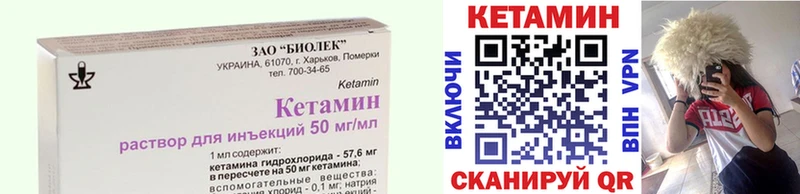 КЕТАМИН ketamine  Урень 