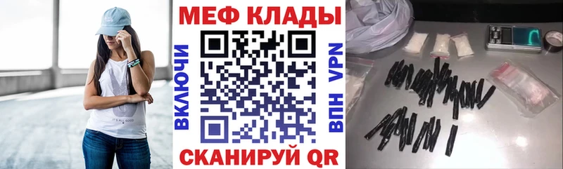 купить   Урень  МЕФ мяу мяу 