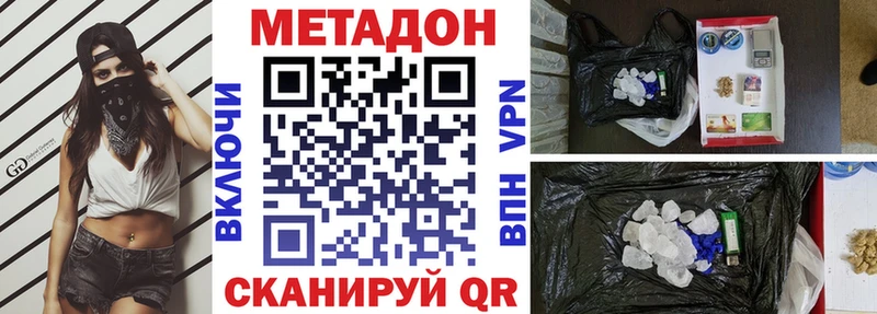 МЕТАДОН мёд  Урень 