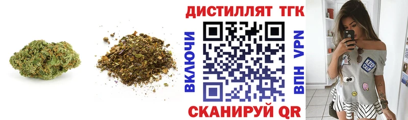 Дистиллят ТГК THC oil  Урень 